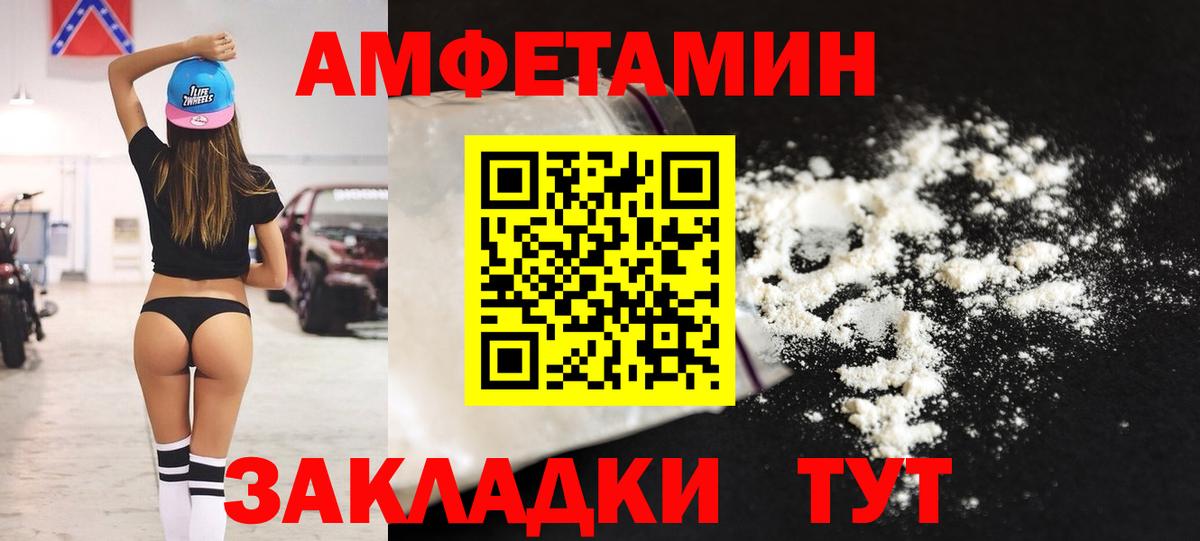АМФ  АМФ Premium  Вход с VPN  Торжок  Амфетамин 