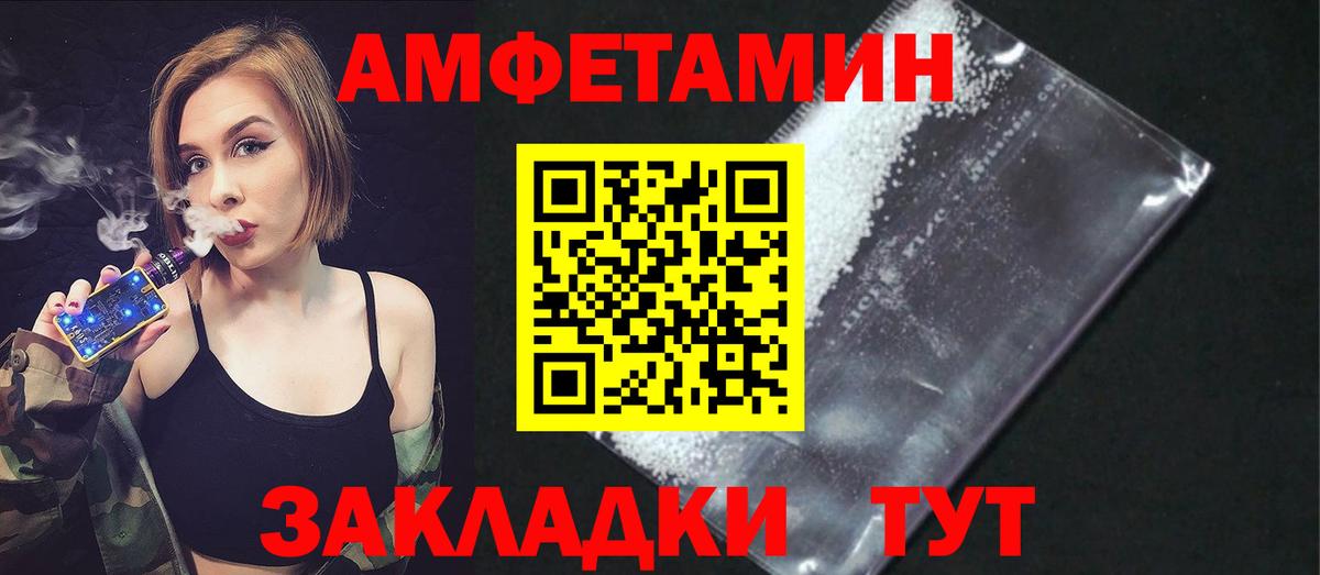 АМФ VHQ Торжок