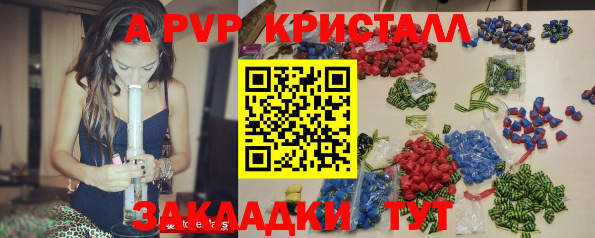 купить наркотики сайты  Вход с VPN  Alpha-PVP СК  Торжок  Alpha PVP мука 