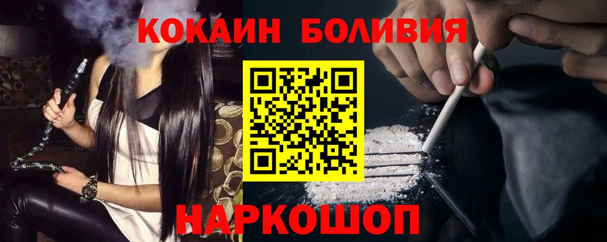 Cocaine Перу  COCAIN VHQ  Торжок  Вход с VPN 