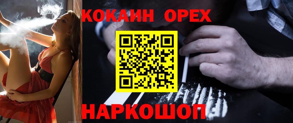 Кокаин Колумбийский Торжок