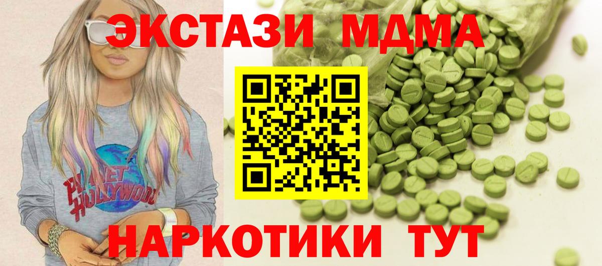 ЭКСТАЗИ 250 мг  ЭКСТАЗИ Дубай  Ecstasy  Вход с VPN  Торжок 