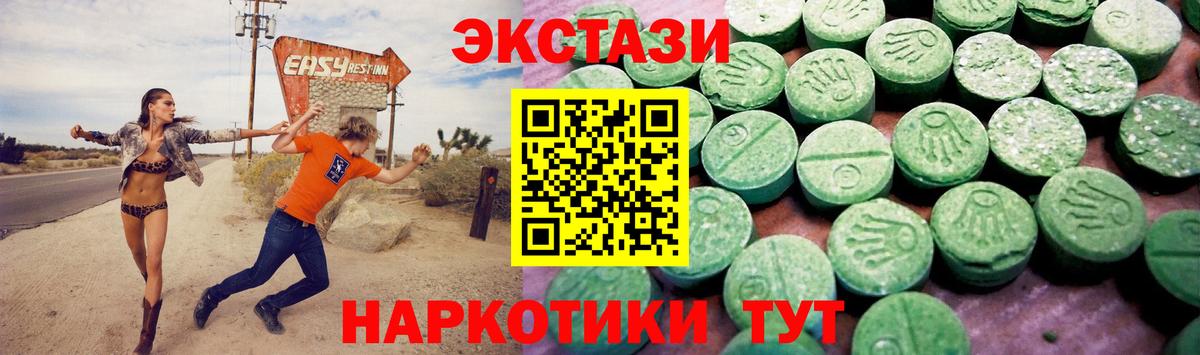 ЭКСТАЗИ TESLA Торжок