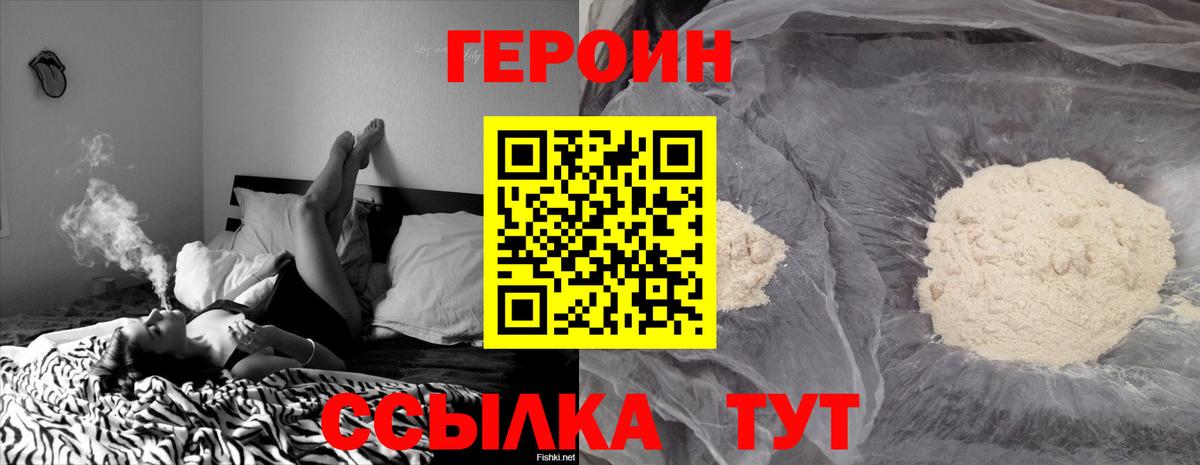 Торжок  Героин афганец  Вход с VPN 