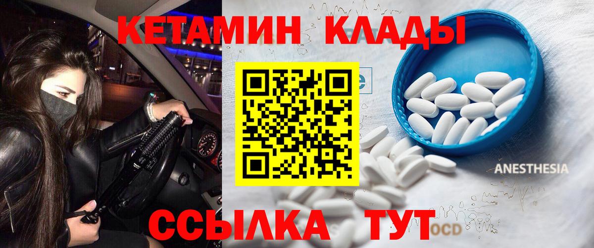 Кетамин VHQ  Вход с VPN  Торжок  Кетамин ketamine 