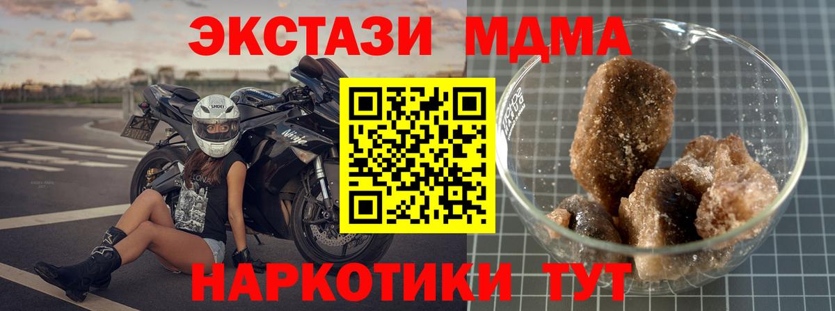 Торжок  MDMA кристаллы  Вход с VPN  МДМА crystal 