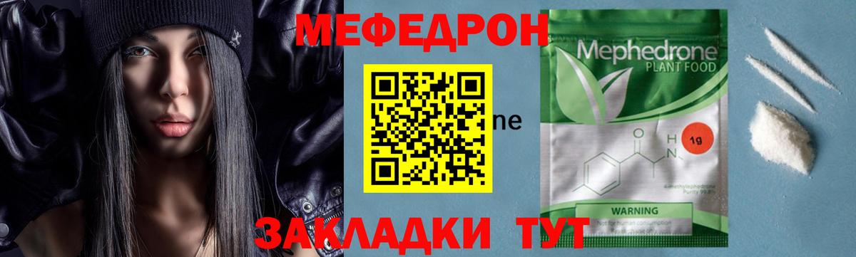 МЕФ  Торжок