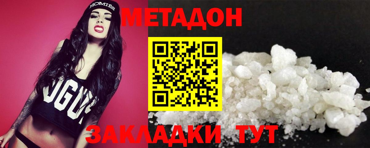 кракен ссылки  МЕТАДОН methadone  Вход с VPN  Метадон белоснежный  Торжок 