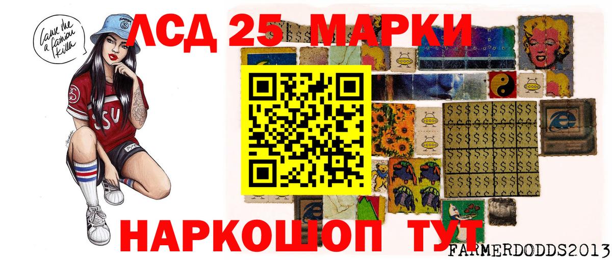 Марки 25I-NBOMe 1,5мг  Марки 25I-NBOMe 1,5мг  Вход с VPN  где купить наркоту  Торжок 