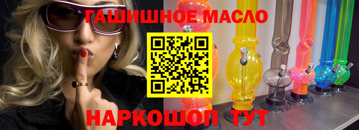 Торжок  Дистиллят ТГК концентрат  Вход с VPN 